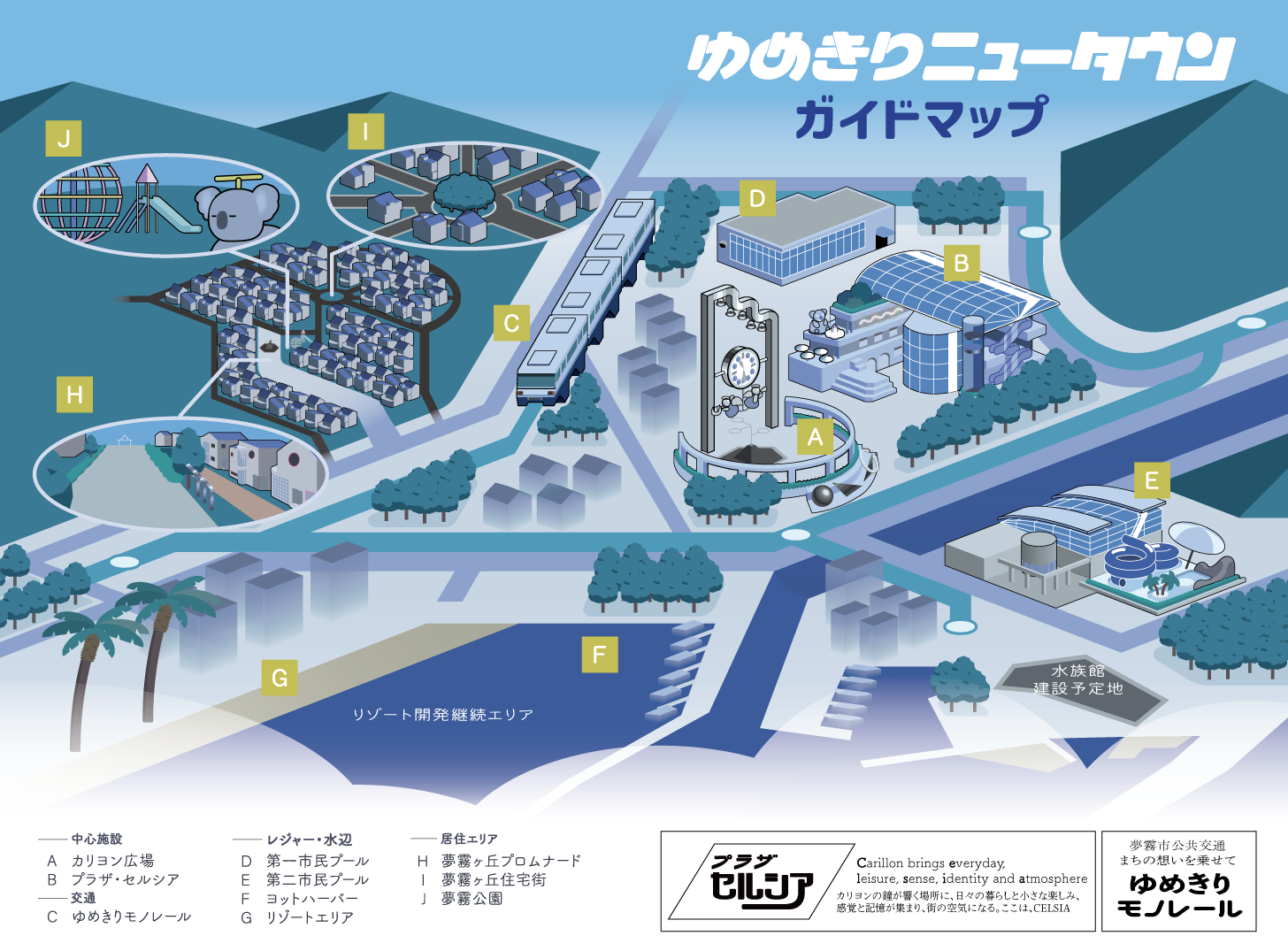 夢霧市マップ